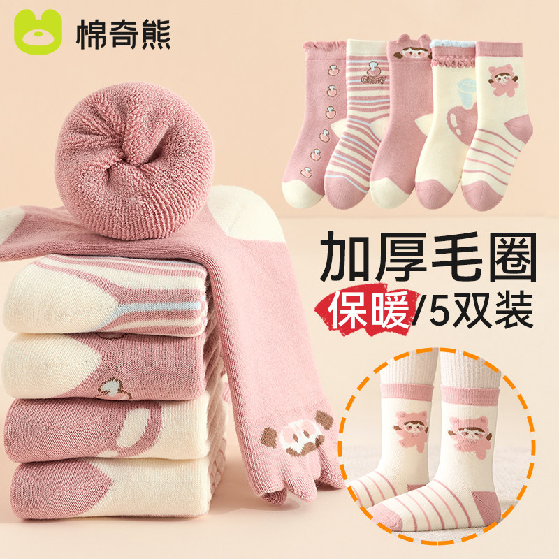 儿童袜子女童秋冬季加绒加厚女孩宝宝纯棉毛圈袜棉袜冬天保暖童袜