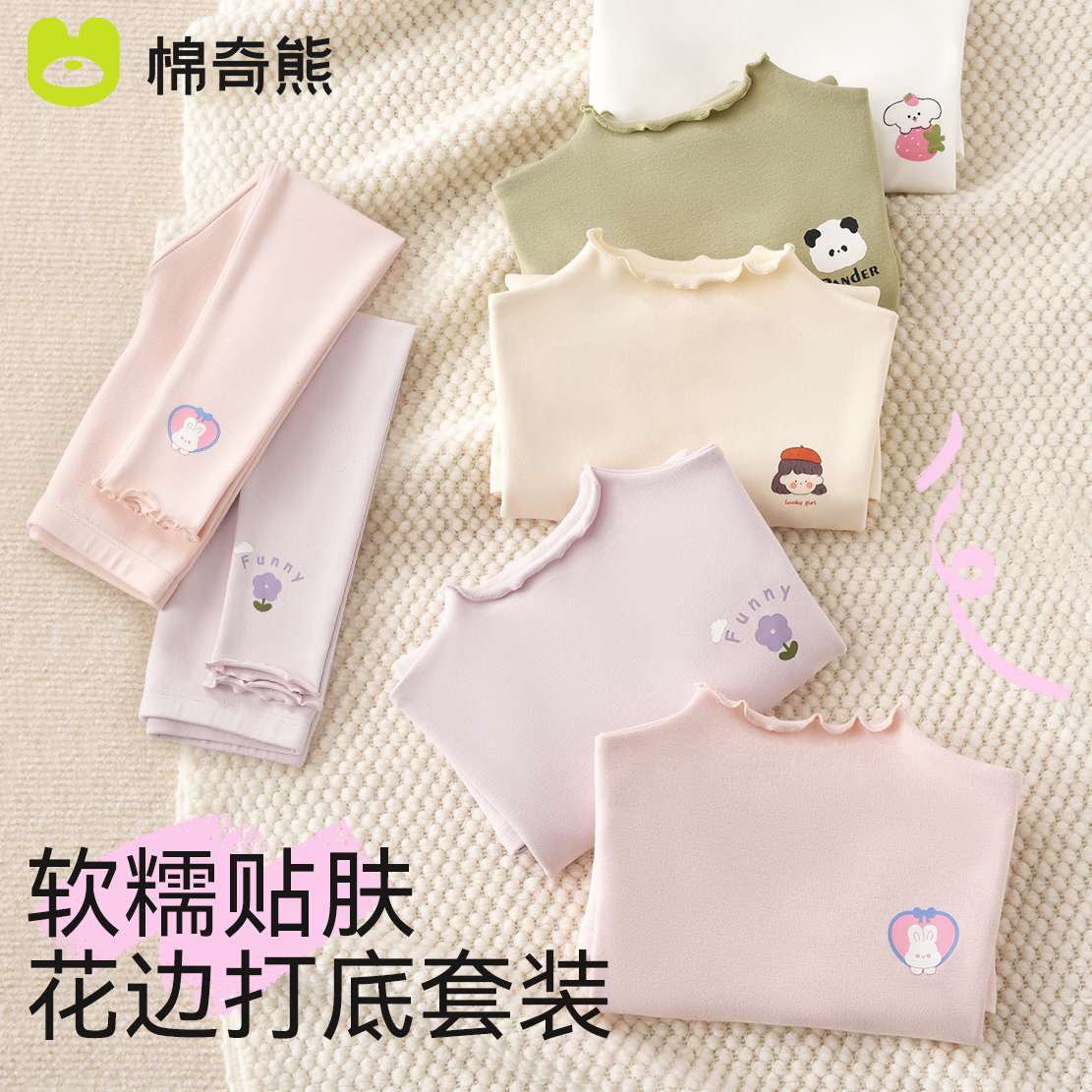 棉奇熊木耳边纯棉长袖打底衫