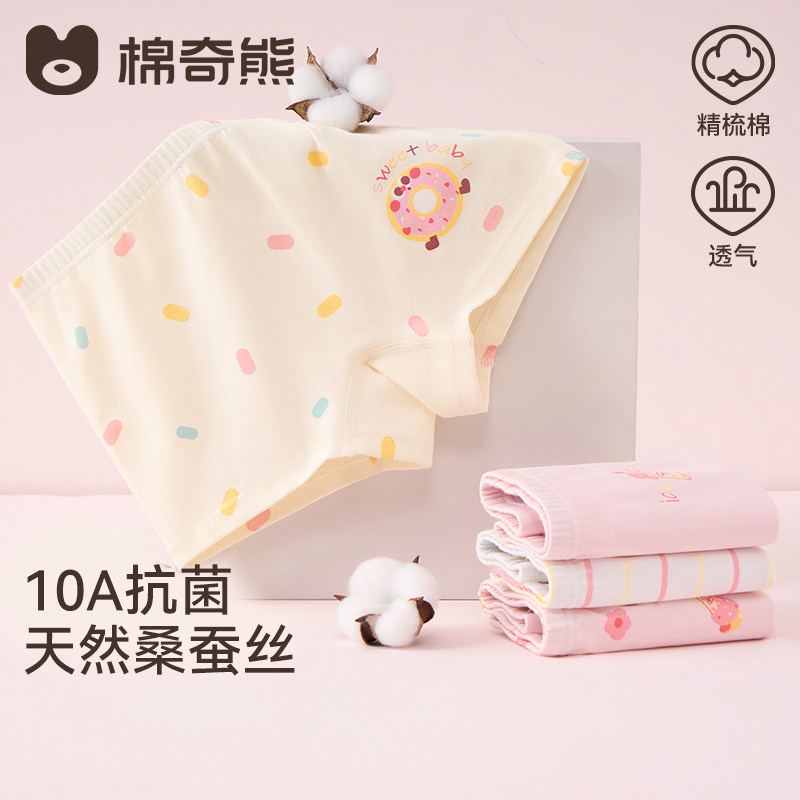 【蚕丝抗菌裆】儿童内裤女童纯棉a类平角裤女孩宝宝三角不夹屁屁,童装/婴儿装/亲子装,内裤,淘宝优惠券,粉丝福利购,淘宝优惠卷