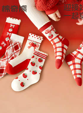 儿童红袜子女童本命年新年大红袜女孩秋冬长绒棉无骨红色高筒棉袜
