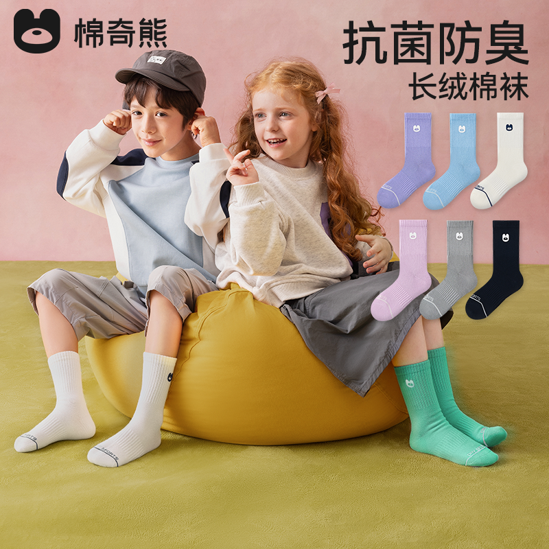 儿童袜子秋季新疆长绒棉运动袜