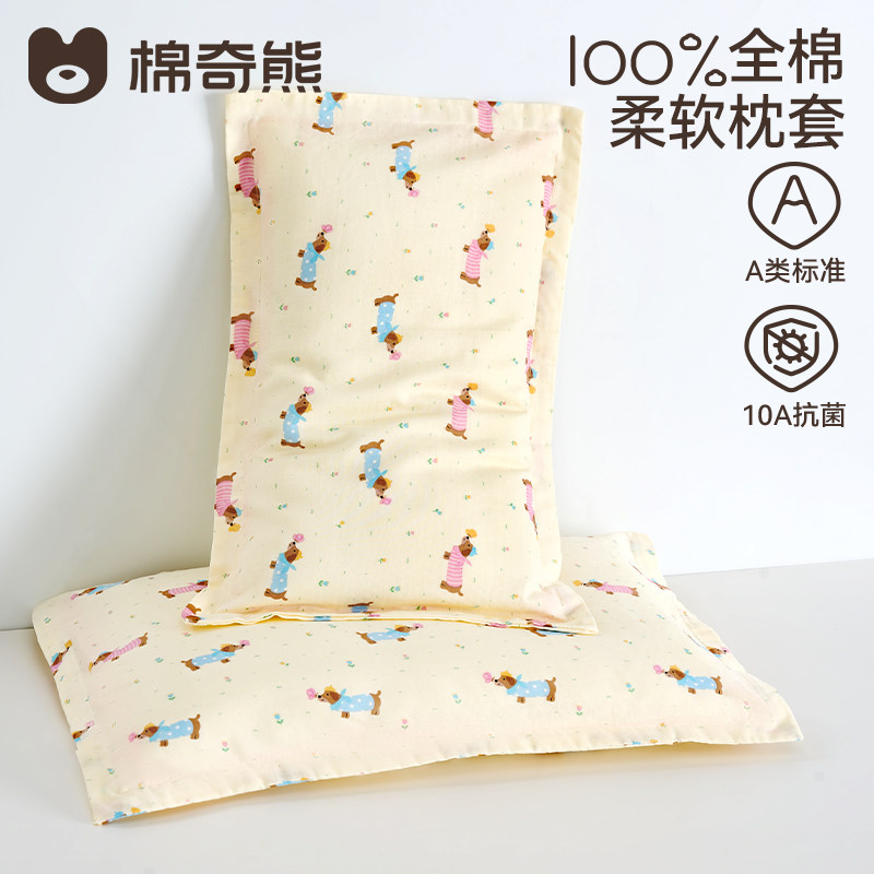 棉奇熊儿童全棉卡通枕套图片