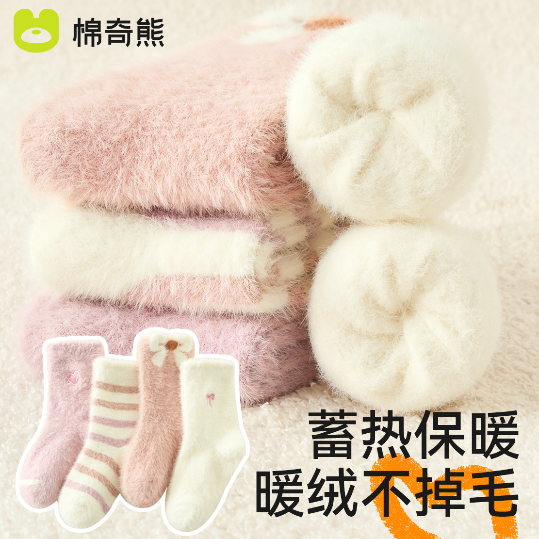 儿童袜子水貂绒加厚秋冬款女童加绒保暖中筒宝宝珊瑚绒睡眠袜冬季