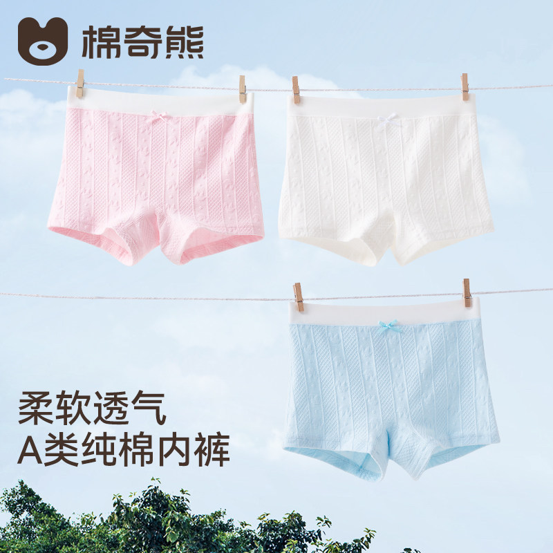 儿童内裤女童纯棉a类平角短裤中大童女孩宝宝四角裤全棉不夹屁屁,童装/婴儿装/亲子装,内裤,淘宝优惠券,粉丝福利购,淘宝优惠卷
