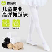 儿童舞蹈袜秋冬加绒跳舞练功专用打底袜白色丝袜打底裤 女童连裤 袜
