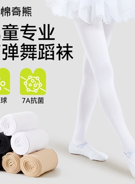 儿童舞蹈袜秋冬加绒跳舞练功专用打底袜白色丝袜打底裤女童连裤袜