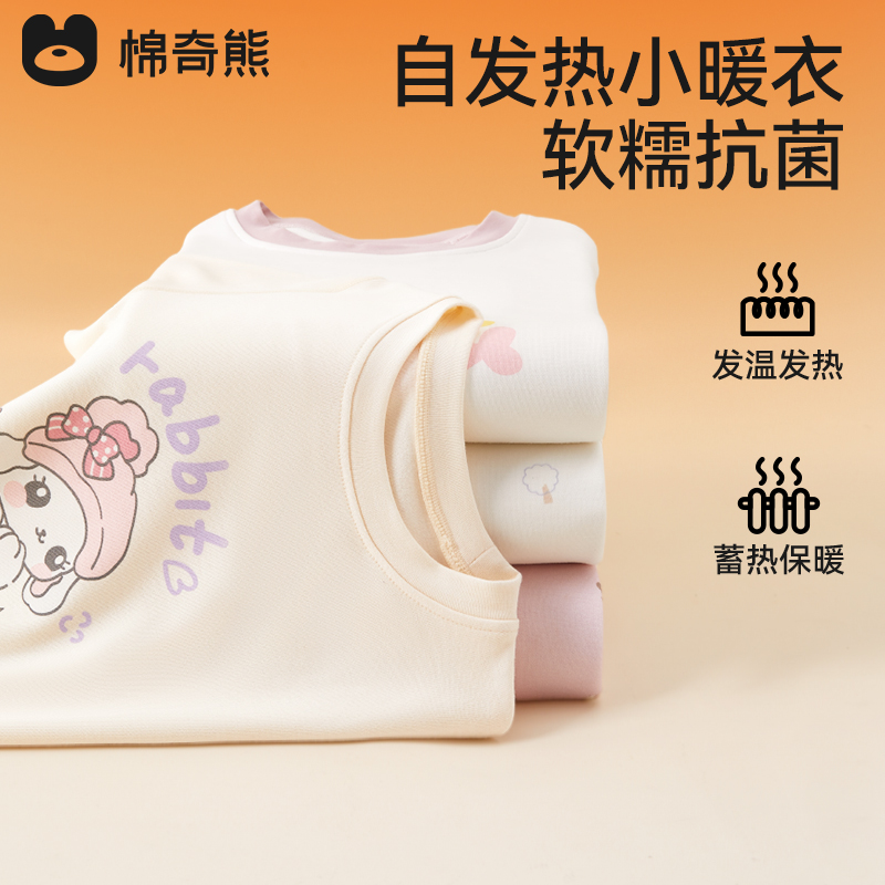 【自发热小暖衣】儿童秋衣秋裤男女孩亲肤家居服内衣套装宝宝睡衣