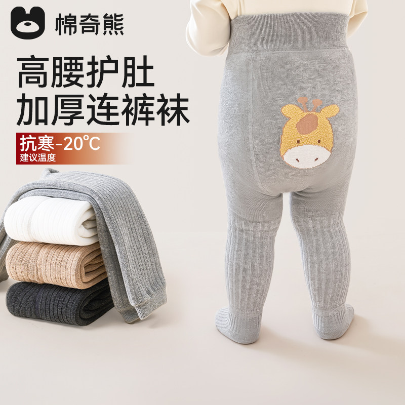 宝宝连裤袜婴儿秋冬加厚加绒大屁屁打底裤儿童冬季婴幼儿保暖裤袜,童装/婴儿装/亲子装,儿童袜子(0-16岁),淘宝优惠券,粉丝福利购,淘宝优惠卷