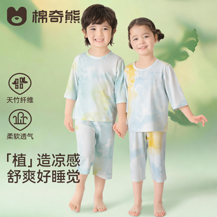 天竹棉两件套！棉奇熊儿童春夏家居服