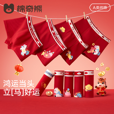 儿童红色内裤男童本命年纯棉平角