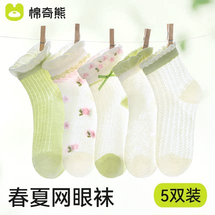 儿童袜子夏季薄款纯棉短袜宝宝春夏袜透气中筒网眼袜女童棉袜夏款