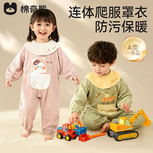 宝宝连体罩衣吃饭专用围兜防水防脏儿童辅食围裙灯芯绒反穿衣爬服