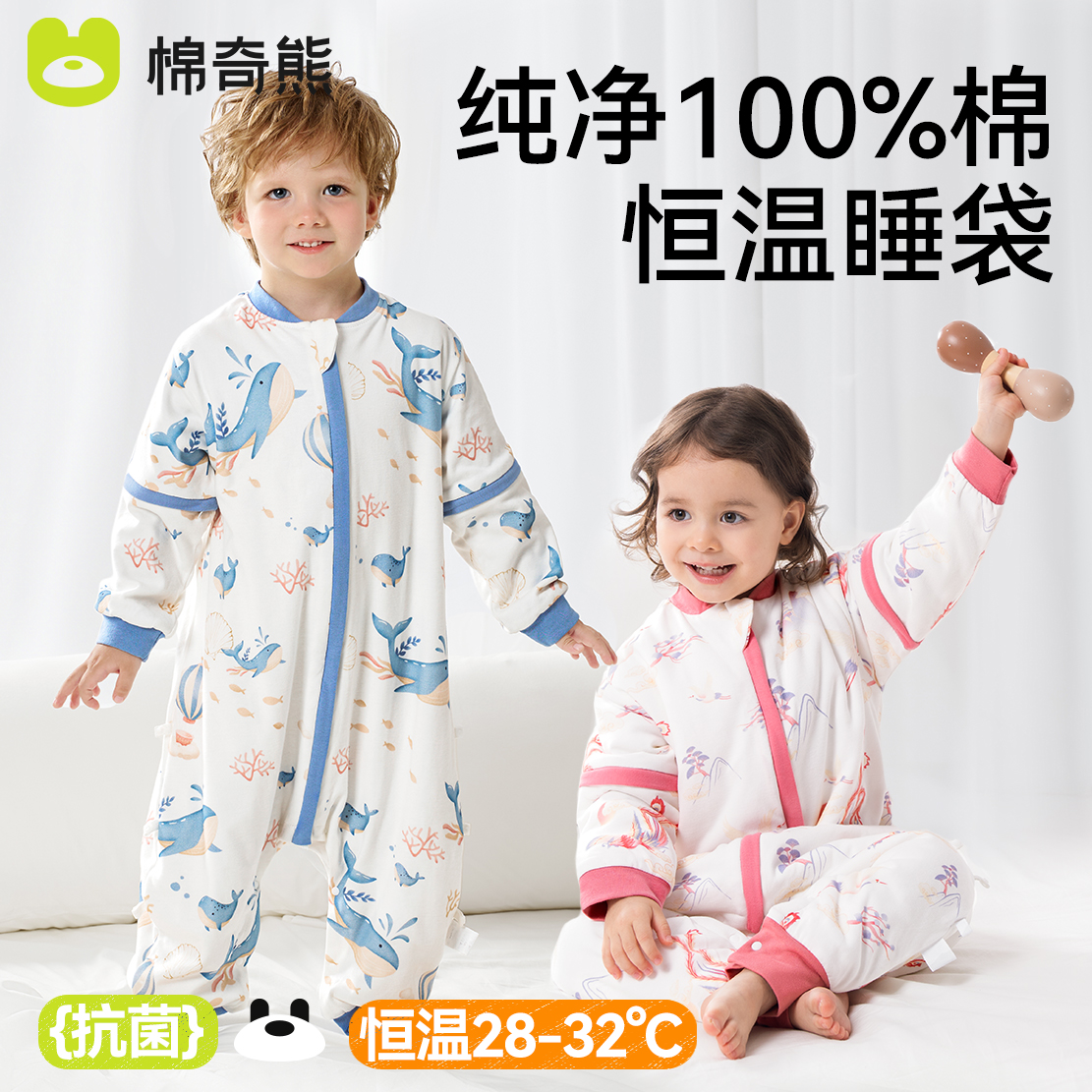 棉奇熊婴儿恒温睡袋春秋纯棉宝宝分腿防踢被神器儿童睡袍四季通用