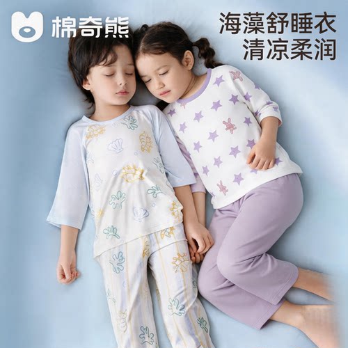 儿童睡衣夏季男女孩莫代尔凉感棉家居服套装宝宝海藻润肤空调服薄
