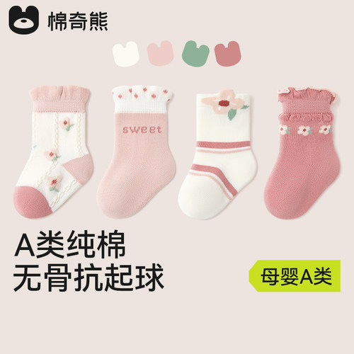 婴儿高弹无骨不勒腿秋冬澳棉袜