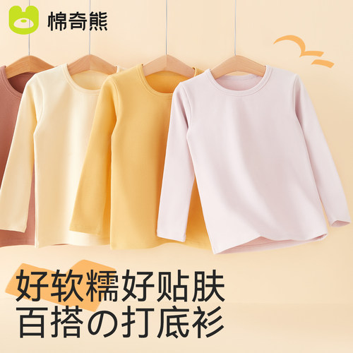 棉奇熊圆领纯色百搭长袖打底衫