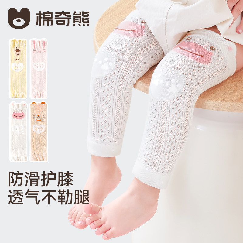 婴儿护膝夏季薄款防滑袜套宝宝不勒腿长筒袜新生儿夏天透气护腿袜