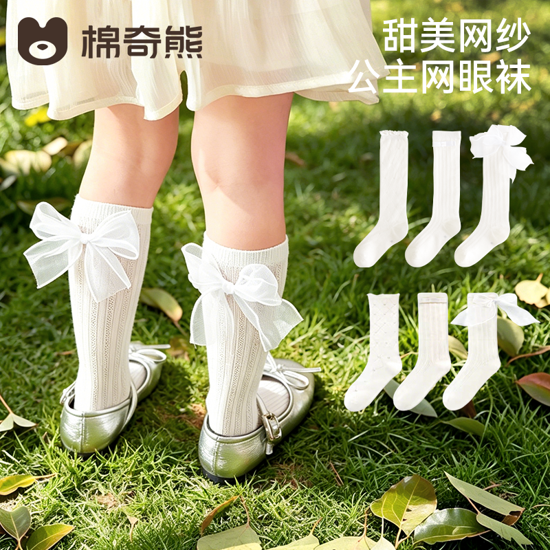 女童袜子夏薄款花边儿童春夏白色小腿袜女宝公主蝴蝶结网眼长筒袜