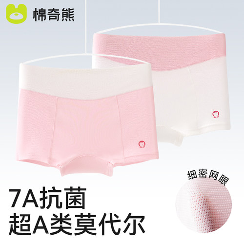 棉奇熊女童内裤夏季莫代尔四角裤