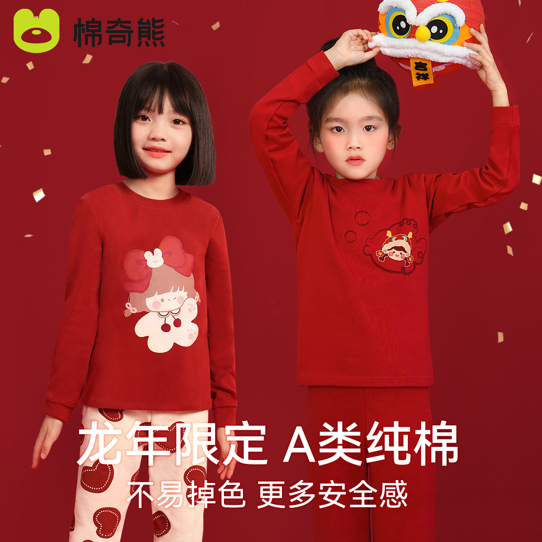 棉奇熊新年女童秋冬季纯棉睡衣