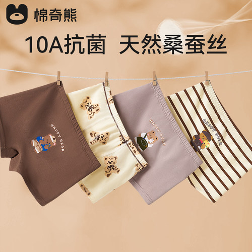 男童纯棉内裤云感舒适