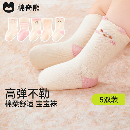 宝宝无骨春秋抗起球中筒袜冬