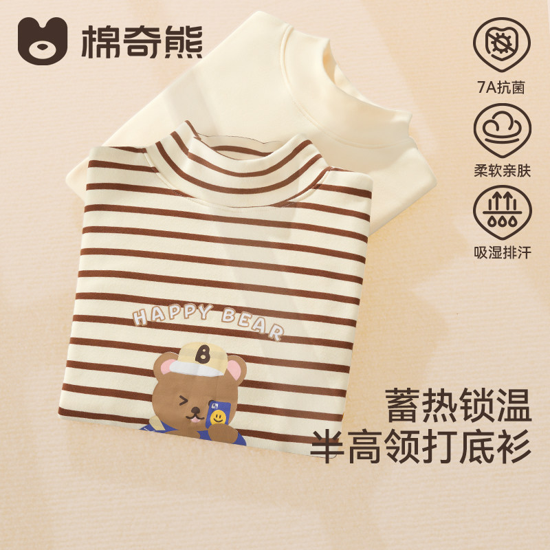 儿童半高领打底衫男童内搭长袖保暖T恤秋冬宝宝内搭卡通上衣童装,童装/婴儿装/亲子装,T恤,淘宝优惠券,粉丝福利购,淘宝优惠卷