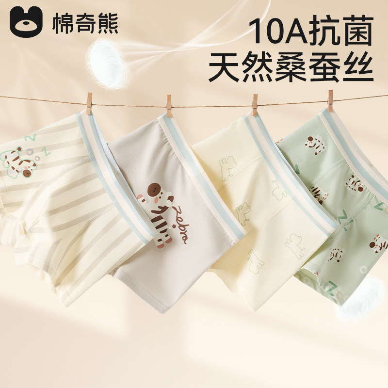【蚕丝抗菌裆】儿童内裤男童纯棉a类中大童宝宝平角短裤不夹屁屁,童装/婴儿装/亲子装,内裤,淘宝优惠券,粉丝福利购,淘宝优惠卷