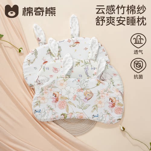 婴儿云片枕吸汗透气防吐奶A类