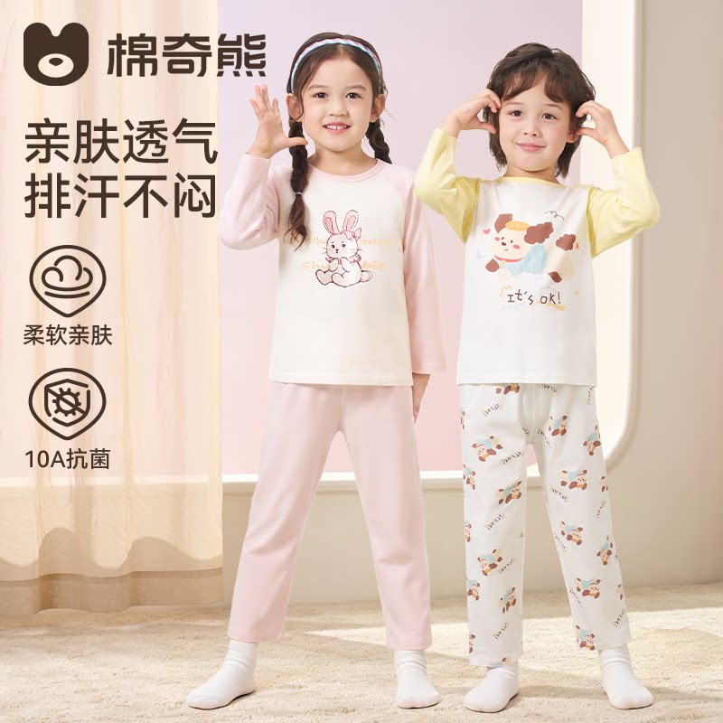 儿童秋衣秋裤春秋男女孩家居服套装A类抗菌内衣宝宝纯棉排汗睡衣