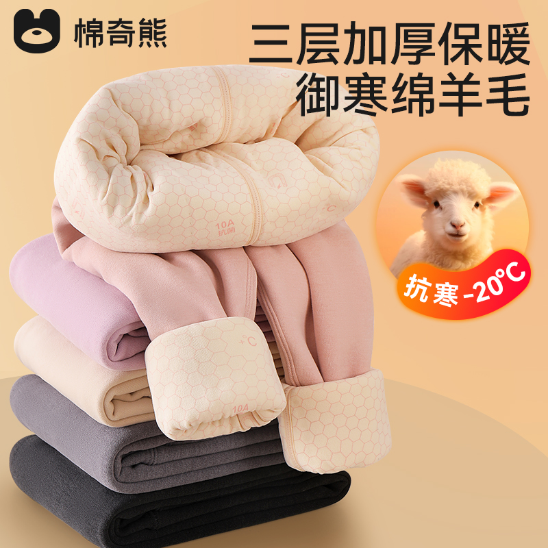 【羊毛蚕丝】儿童加绒加厚保暖裤