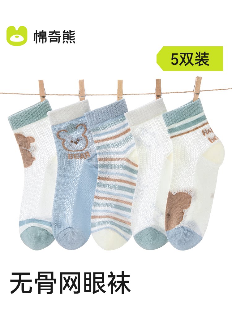 男童袜子春夏薄款纯棉儿童棉袜抑菌男孩大童中筒袜宝宝恐龙短袜夏
