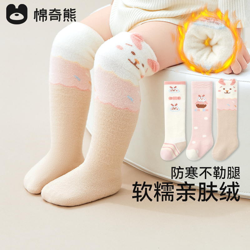 婴儿袜子秋冬a类加厚长筒袜新生儿长袜加绒不勒腿宝宝保暖过膝袜