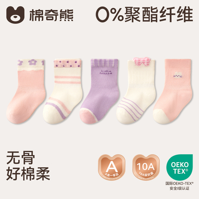 宝宝袜子婴儿春秋全棉a类女童秋冬季一岁棉袜儿童不勒腿中筒袜秋 — 5