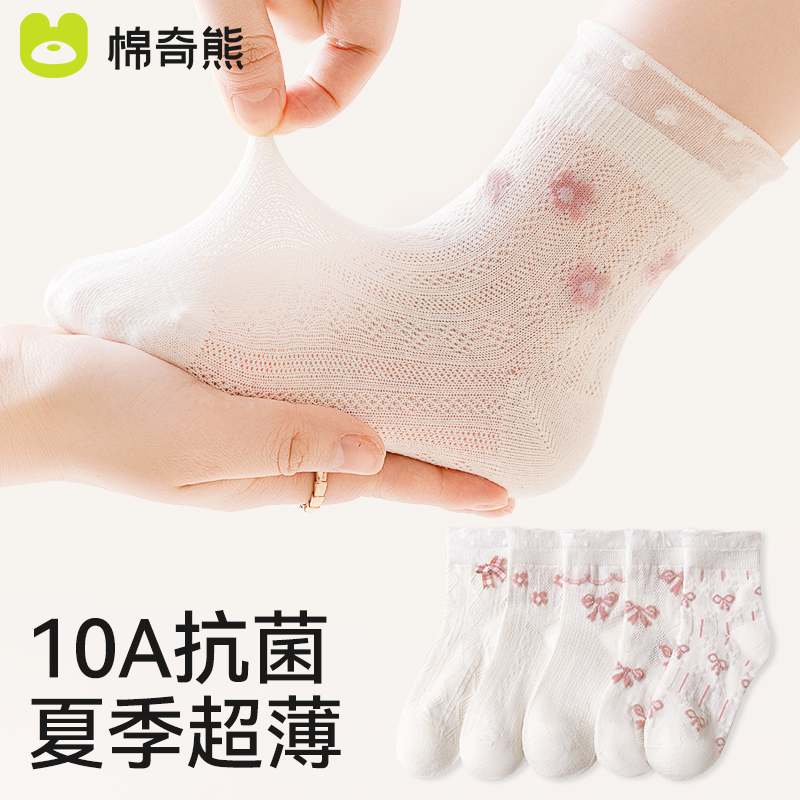 棉奇熊洛丽塔公主袜春夏薄款棉袜