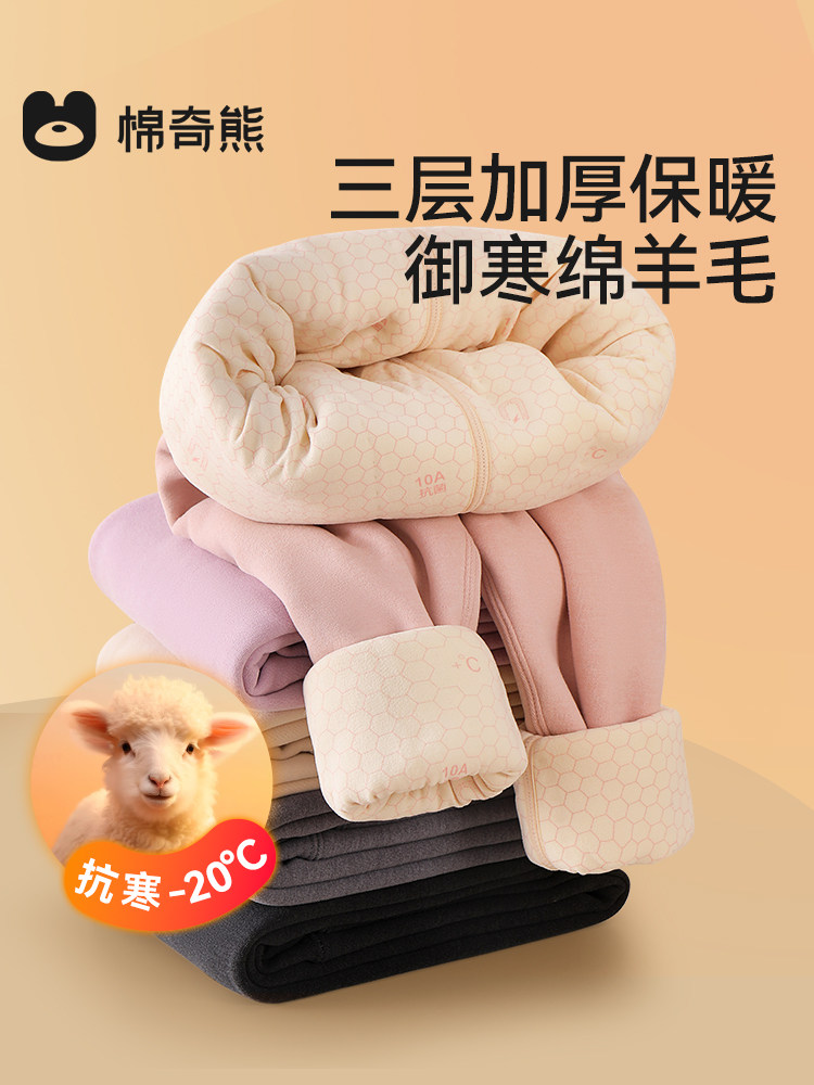 【棉羊毛蚕丝】儿童保暖裤女童加绒加厚棉裤秋冬男童校服神器棉服,童装/婴儿装/亲子装,保暖裤,淘宝优惠券,粉丝福利购,淘宝优惠卷