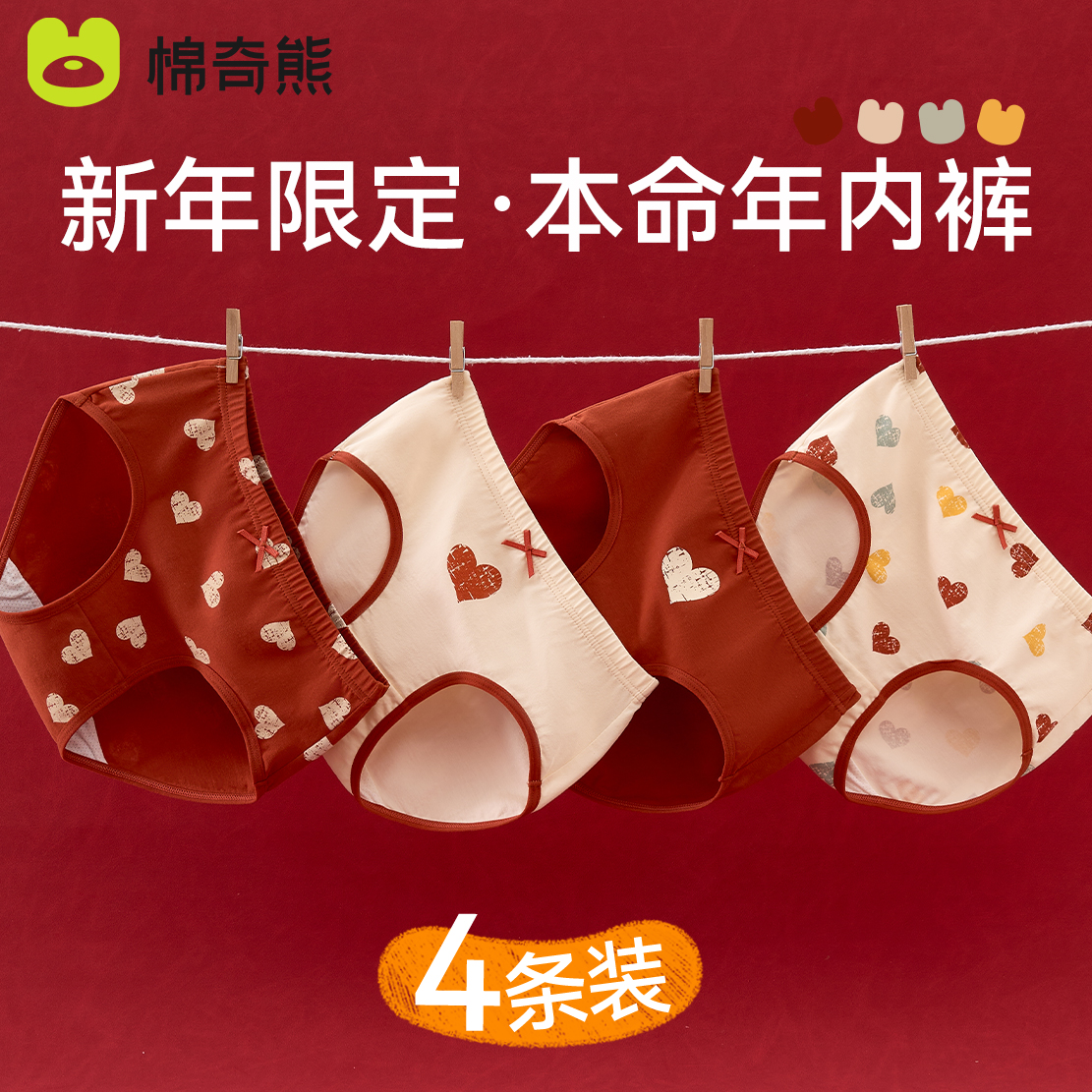女童内裤红色本命年纯棉三角裤