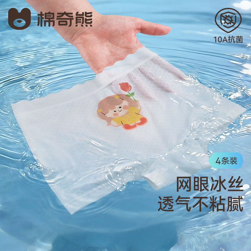儿童内裤女童夏季薄款冰丝四角裤小女孩宝宝中大童平角裤不夹屁屁