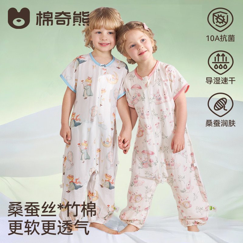 【达播专用】棉奇熊婴儿睡袋春夏宝宝蚕丝儿童夏季薄款分腿防踢被