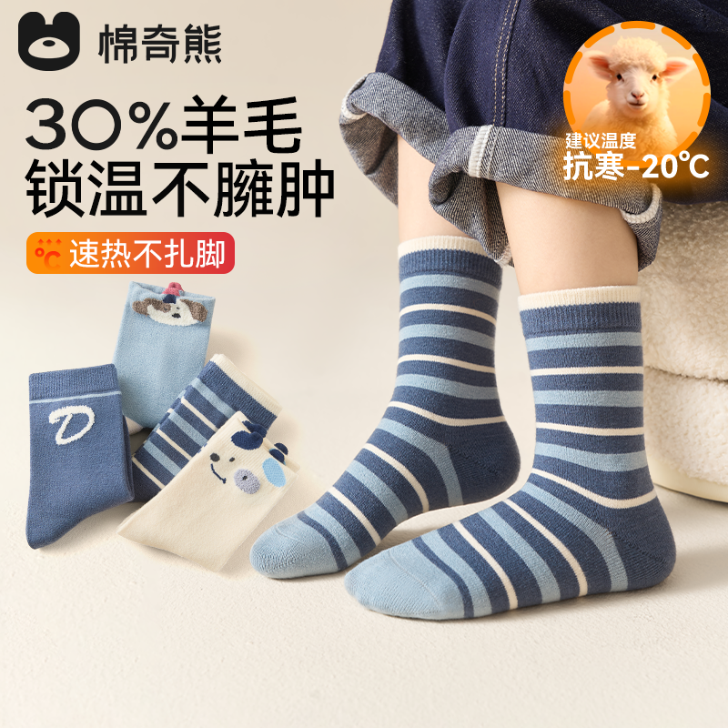 袜子男童冬季加厚保暖羊毛袜儿童秋冬无骨高筒袜男孩中大童羊毛袜