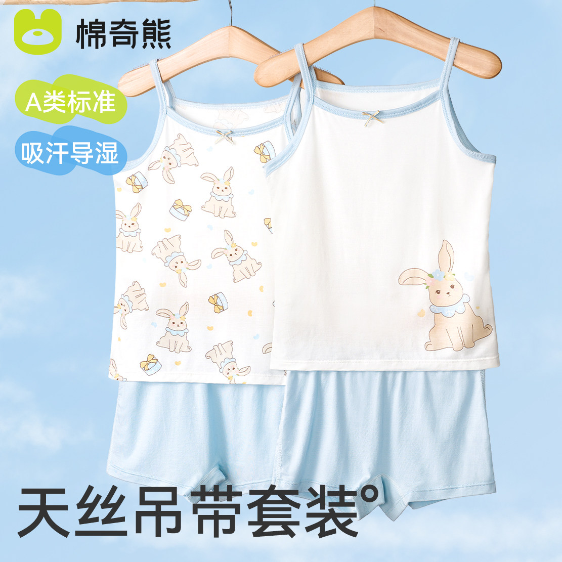 【黄珊莹专属】儿童睡衣女童夏季薄款吊带背心宝宝家居服套装空调