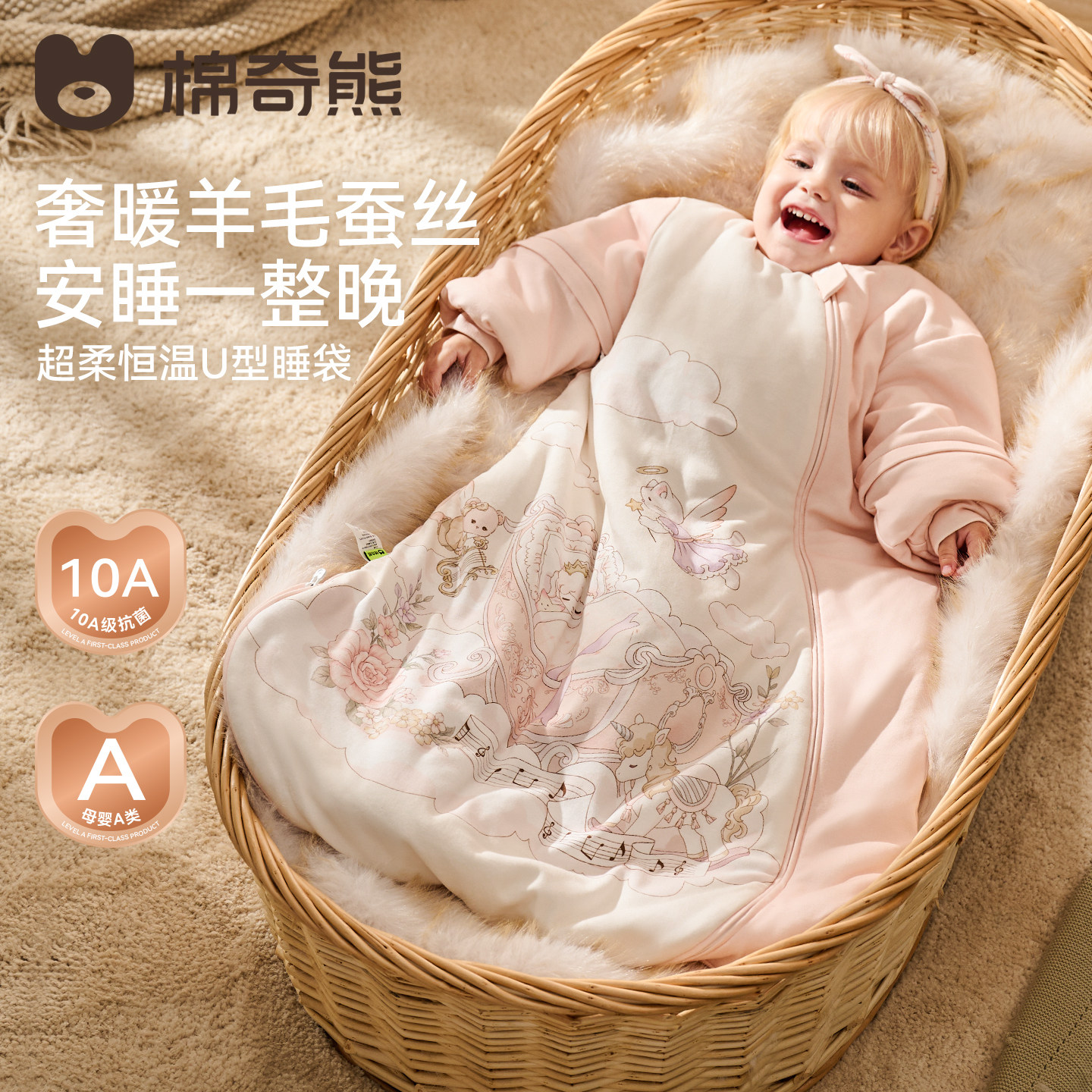 棉奇熊蚕丝婴儿睡袋春秋冬季恒温一体式宝宝羊毛防踢被四季通用