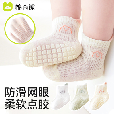 宝宝地板袜夏薄款防滑隔凉婴幼儿学步袜室内夏季棉儿童网眼袜子薄 — 8