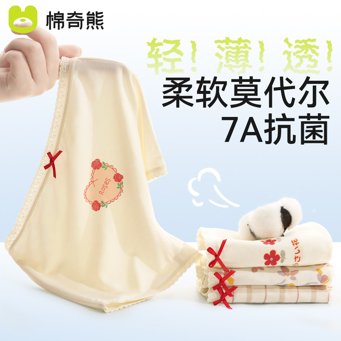 儿童内裤女童冰丝平角裤宝宝夏季薄款网眼四角裤女孩短裤不夹屁屁,童装/婴儿装/亲子装,内裤,淘宝优惠券,粉丝福利购,淘宝优惠卷