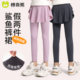 子 小女孩外穿打底瑜伽运动裤 女童鲨鱼裤 假两件防走光中大童春秋款
