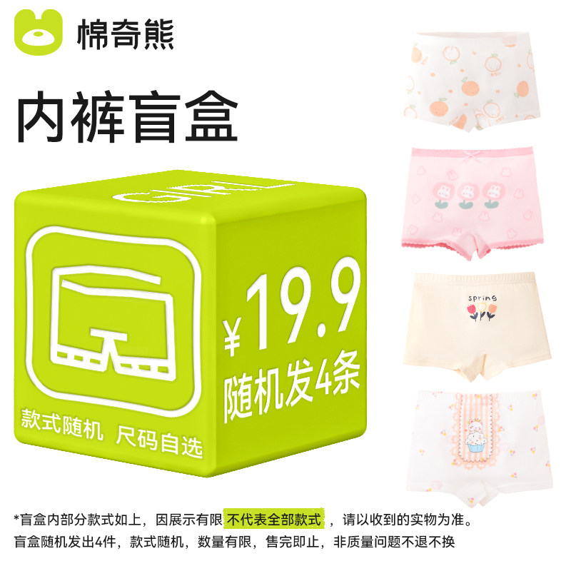 棉奇熊清仓女童内裤儿童纯棉平角短裤女宝宝小女孩不夹屁屁三角裤,童装/婴儿装/亲子装,内裤,淘宝优惠券,粉丝福利购,淘宝优惠卷