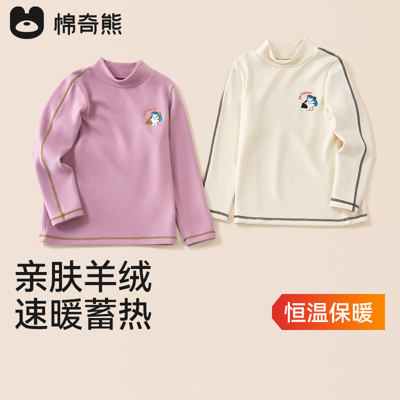 儿童长袖T恤秋冬款男童女童半高领a类打底衫宝宝秋季外穿保暖上衣,童装/婴儿装/亲子装,T恤,淘宝优惠券,粉丝福利购,淘宝优惠卷
