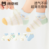 宝宝袜子夏薄款 儿童网眼袜婴儿不勒腿透气男童船袜短筒小童袜薄袜