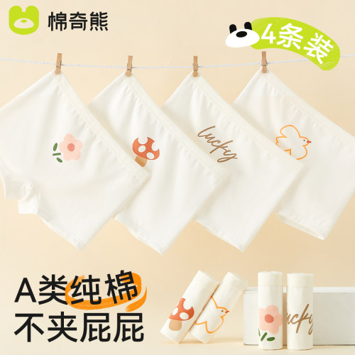 女童内裤儿童纯棉a类四角短裤