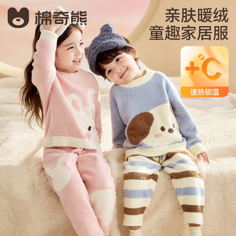 儿童睡衣秋冬加绒加厚宝宝保暖套装半边绒可外出男女童家居服抗菌